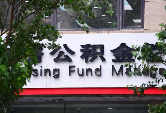 大同公积金咋取出来（怎么取住房公积金里的钱）